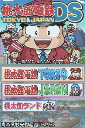 Momotarou Dentetsu DS - Tokyo & Japan (Japan) screen shot title